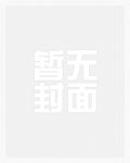 清荣(小妈)
